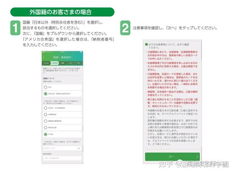 输入日本邮政银行的“分行编号”和“银行账号”｜SmartHR