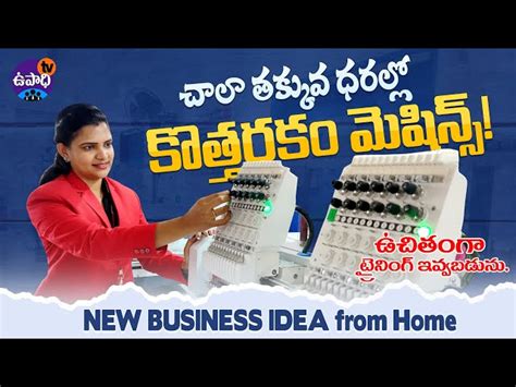 Single Head Embroidery Machine - RRR Power+ Embroidery Machine With ...