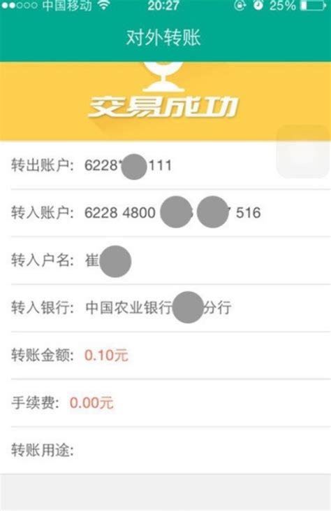 各银行向罗庄农商银行转账流程_app