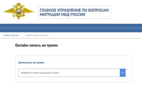 Можно ли записаться на прием в ФМС онлайн