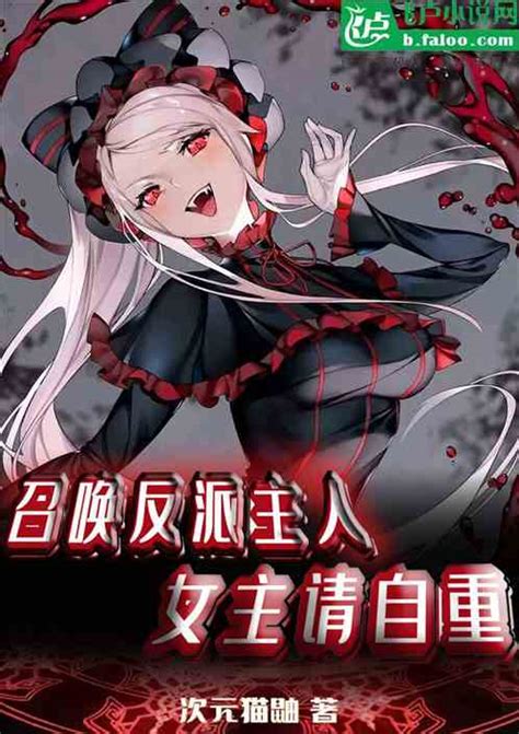 女主召唤师小说排行榜