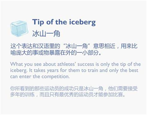 五种和“冰”有关的表达 - Chinadaily.com.cn