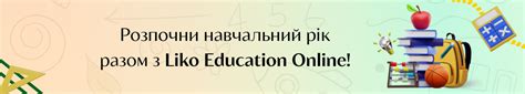 Liko Education Online