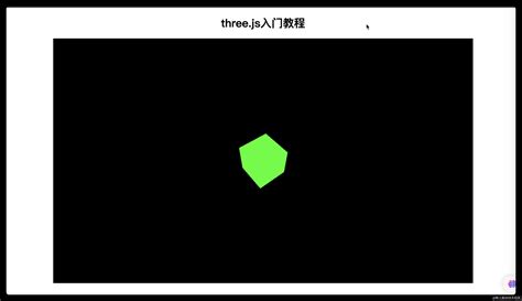 JavaScript 3D 的图像结果