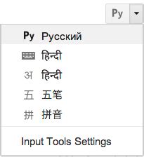 Transliteration – Google Input Tools