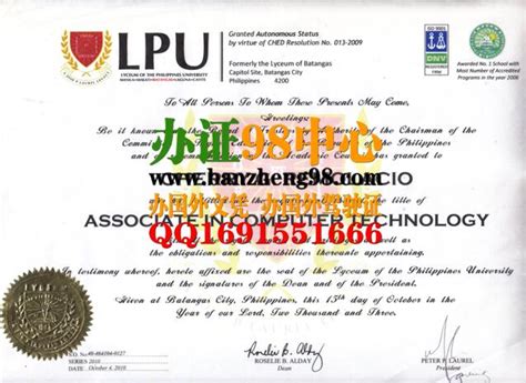 菲律宾大学毕业证样本Lyceum of the Philippines University Dip - 办证【见证付款】QQ:1816226999