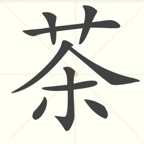 茶颜悦色！36款cha字开头字体设计 - 优优教程网 - 自学就上优优网 - UiiiUiii.com