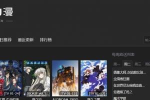 AGE动漫_在线动漫官网_agefans.net - 熊猫目录