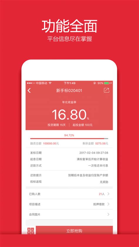 理财app|UI|APP interface|supercell_kl_Original作品-站酷(ZCOOL)