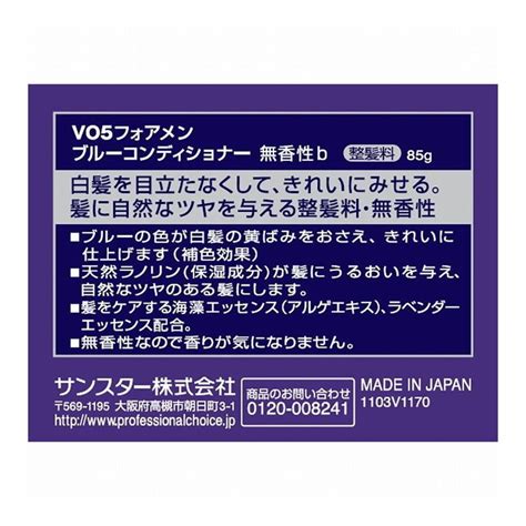【単品13個セット】 VO5メンブルーコンディショナー無香85G サンスター株式会社化粧(代引不可)【送料無料】 リンス・コンディショナー