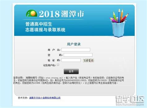 2018湘潭中考成绩查询系统：http://xtzz.xtszsq.cn/