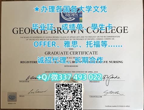 舍布鲁克大学博士电子毕业证，补办加拿大文凭最强平台 - 纳贤文凭机构