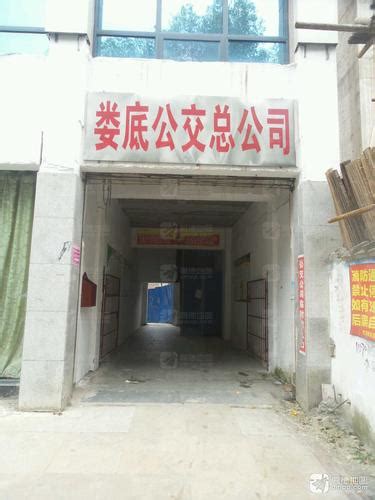 娄底公交总公司电话,地址娄底公交总公司咨询电话,娄底公交总公司在哪,娄底公交总公司业务招标,娄底公交总公司怎么样,