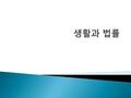 Image result for Difference Between Synchronous Asynchronous Sequantial Table