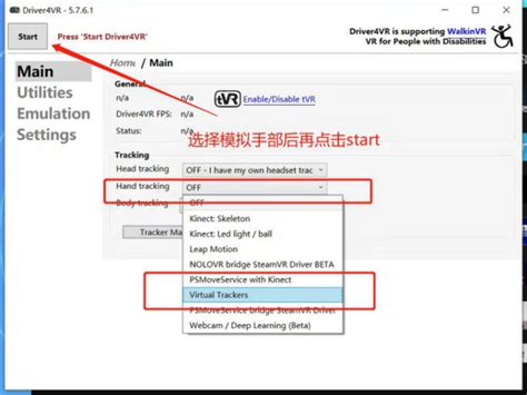 Driver4vr Hand Tracking 的图像结果