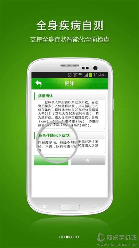 北京健康宝ios版软件下载-北京健康宝苹果版下载v10.1-游戏爱好者