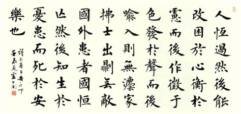 楷书四大家硬笔楷书四大家是哪四位2022已更新今日图集
