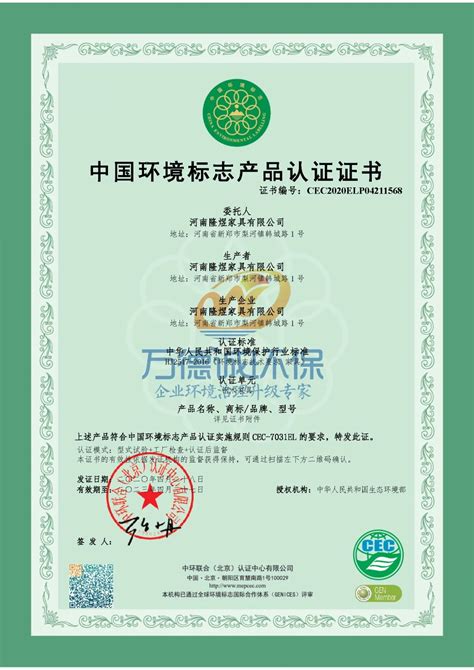 BT-6系列 CCC中国国家强制性产品认证证书