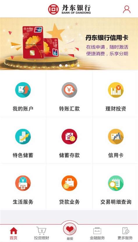 丹东银行下载安卓最新版_手机app官方版免费安装下载_豌豆荚