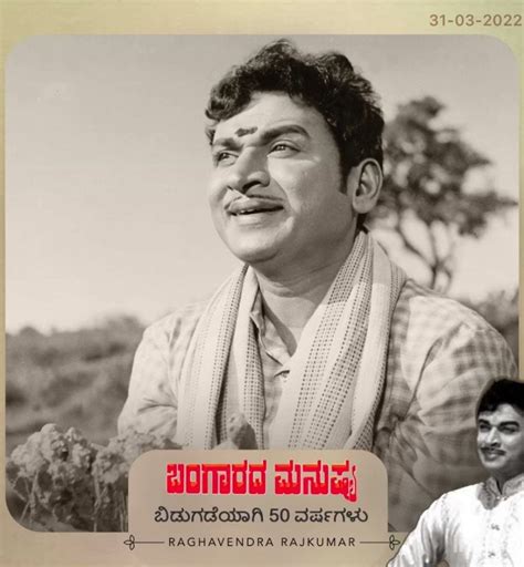 Rajkumar Movie: 2 ವರ್ಷ ಓಡಿತ್ತು ಬಂಗಾರದ ಮನುಷ್ಯ ಚಿತ್ರ! ಈಗಲೂ ಭಾರೀ ಬೇಡಿಕೆ ...