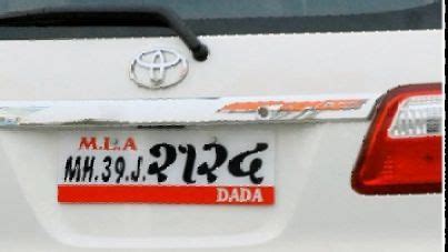 Navi Mumbai: Vashi RTO earns over 3 crores from fancy registration number