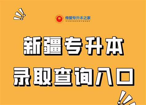 2021年新疆导游证报名入口：http://jianguan.12301.cn/-爱学网