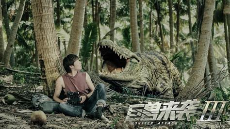 电影《巨兽来袭3》3月29日上线 恐龙王大战狂蟒巨鳄_中国网