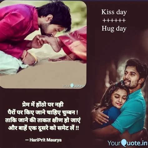 Kiss day ++++++ Hug day | Quotes & Writings by शब्दों द्वारा हृदय ...