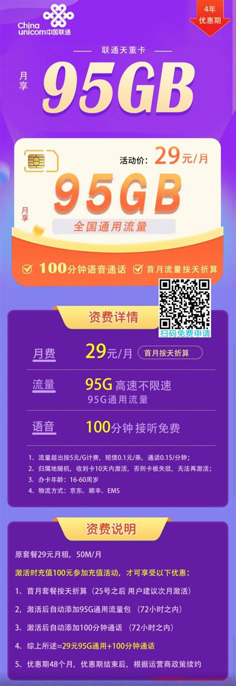 移动大王卡-19元套餐介绍 中国移动19元卡-移动流量王卡-常见问题-移动大王卡