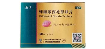 白云山金戈枸橼酸西地那非片50mg*1片盒 50mg*1片【图片 价格 品牌 报价】-京东