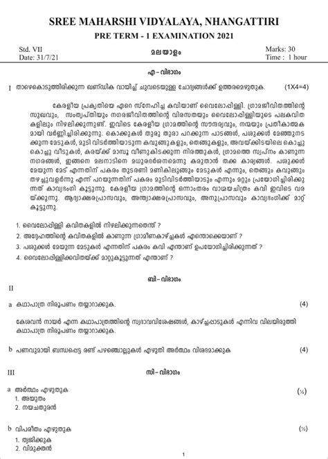 Index of /documents/exam/questionPaper