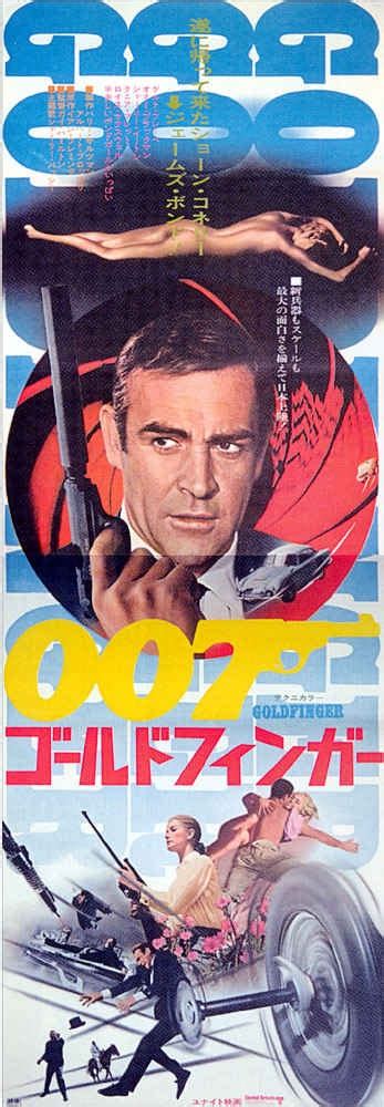 007系列之:金手指全集在线观看,007系列之:金手指迅雷高清下载 - 电影 - 破晓电影 - 电影天堂