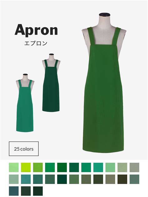 エプロン[緑・グリーン・カーキ]｜コスプレ衣装通販 【コストモ】