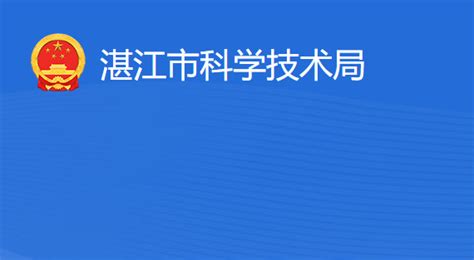 湛江经济技术开发区第一中学