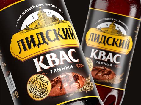 «Лидский Квас»: редизайн этикетки к 100-летнему юбилею | The Bytheway ...
