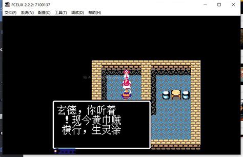 fc三国志英杰传中文版下载-外星电脑科技出的三国志英杰传-忆三国游戏网