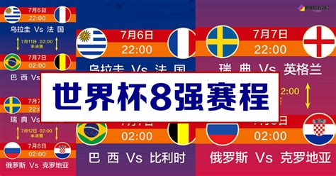 世界杯2014赛程表下载_阿福中国