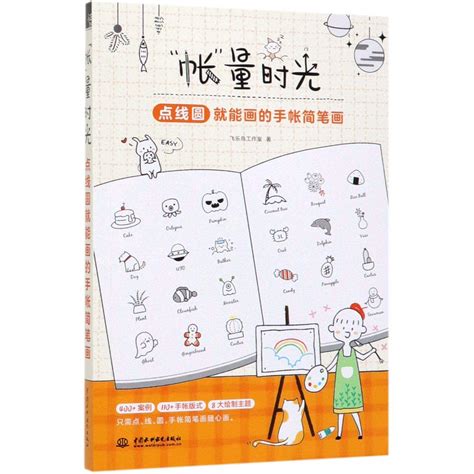 Amazon.in: Buy How to Draw Stick Figures on Your Journal Book Online at ...