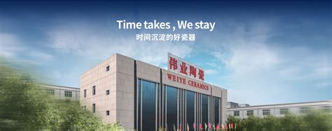 网站首页-伟业陶瓷有限公司-WEIYE CERAMICS CO., LTD.-国内专业的酒店瓷器制造商.