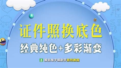 只需简单三步 随意更改证件照背景色_软件学园_科技时代_新浪网