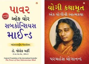 Apke Avchetan Man Ki Shakti (The Power Of Your Subconscious Mind In ...