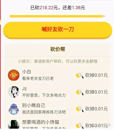 拼多多复制口令砍价拼多多复制口令怎么帮别人砍一刀2022已更新今日