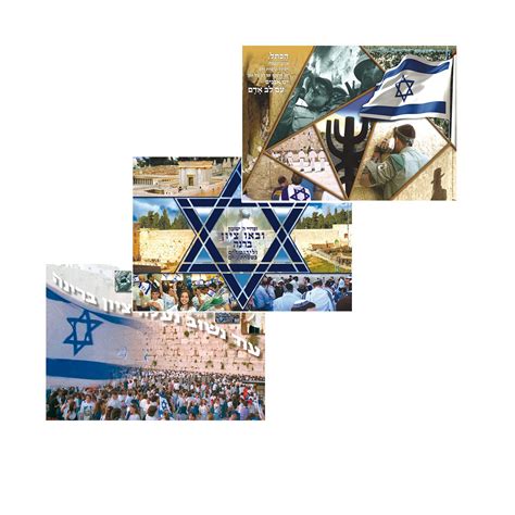 Laminated Jewish Sukkah Posters for Sukkot Decorations Set of 3 Judaica ...
