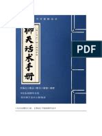 純了鄭家純泰國寫真書 PDF | PDF