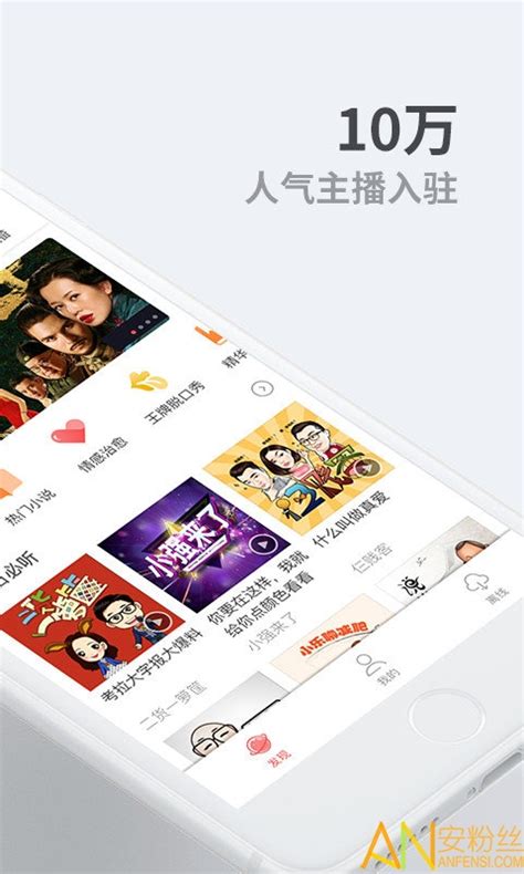 电台app排行榜2022 中国十大电台fm排名_安粉丝网