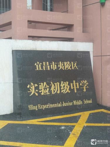 宜昌这两所学校更名，伍家岗区实验初中、伍家外小来了_办学