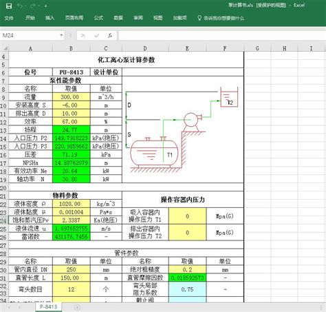 水泵扬程计算公式，水泵扬程怎么计算？-上海塑泉泵阀（集团）有限公司
