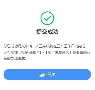 惠州失业登记线上办理流程（电子社保卡）- 惠州本地宝