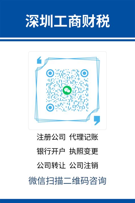深圳市个体公司如何办理注销 - 八方资源网