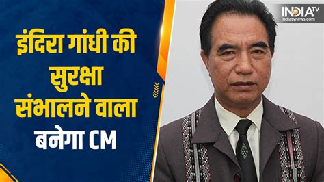 Who is Lalduhoma who will become the CM of Mizoram । कौन हैं लालदुहोमा ...